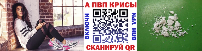 APVP VHQ  Купить где  Россошь 