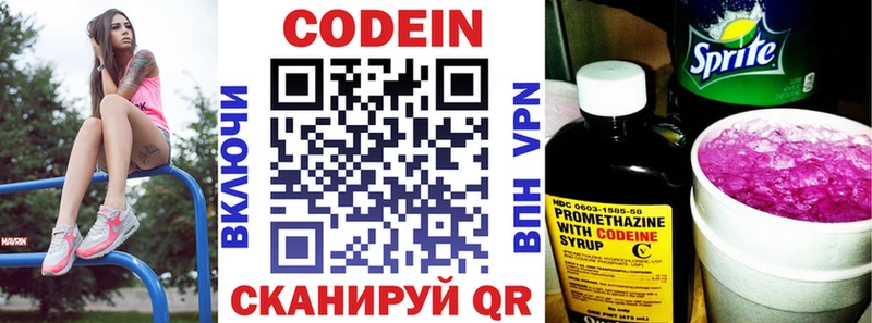 Купить закладки  Россошь  Кодеиновый сироп Lean напиток Lean (лин) 