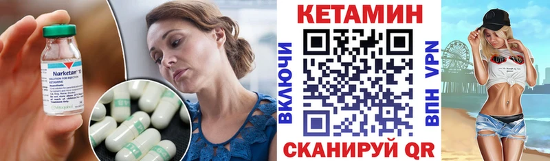 КЕТАМИН ketamine Россошь